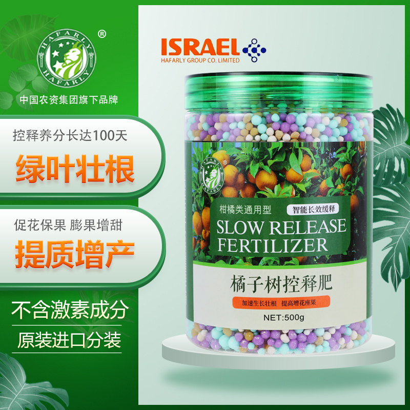 橘子树专用肥料金桔子树柑橘复合肥柠檬果树高钾肥控释缓释肥中农