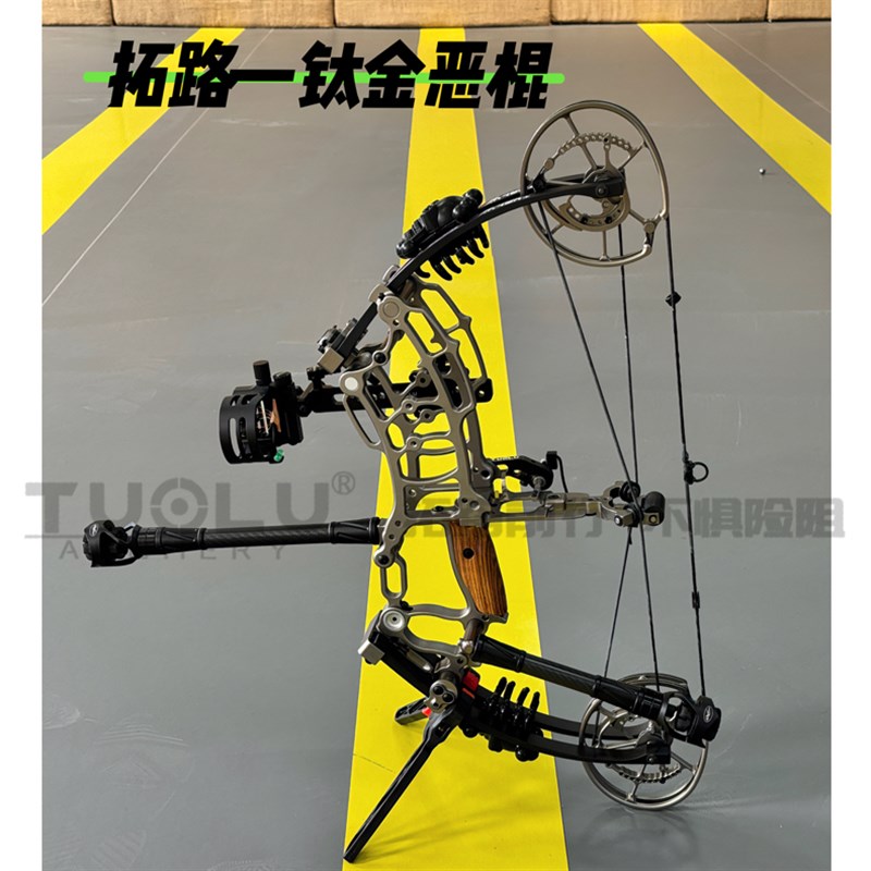 直销新品恶棍两用复合弓正品w拓路钢珠弓钢珠射箭竞技户外合法体