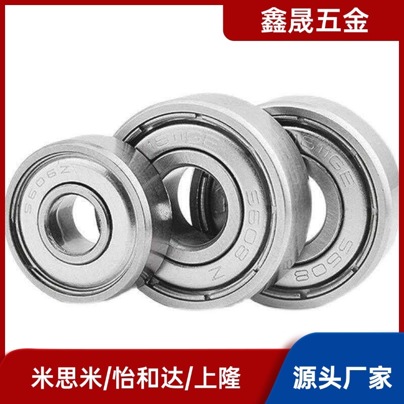 6900 6901 6902 6903 6904 693 694 695 ZZ替代SBC不锈钢防水滚珠