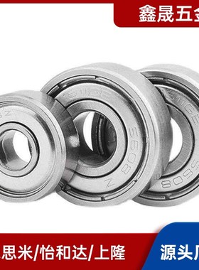 6900 6901 6902 6903 6904 693 694 695 ZZ替代SBC不锈钢防水滚珠