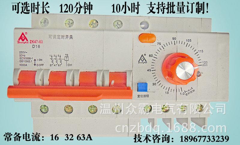 现货速发三相四线制配电延时断电开关大功率三相四线负载电气定时