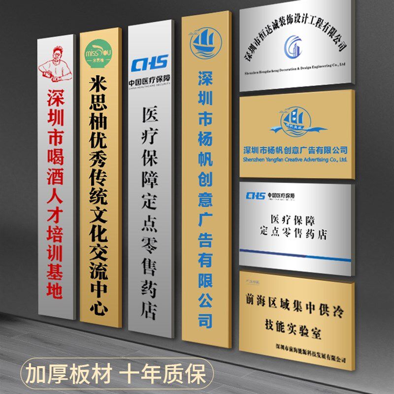 不锈钢牌匾制作铜牌定做定制牌子公司门牌广告牌订制厂牌门头招牌