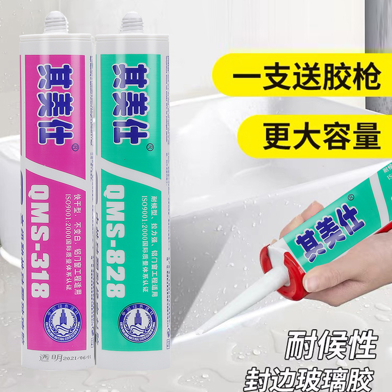 中性玻璃胶酸性硅酮耐候胶厨卫防水防霉密封胶瓷白胶透明硬瓶胶
