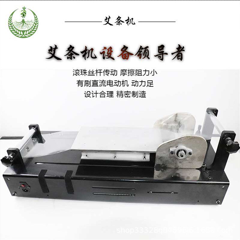 艾条机卷条机电动卷艾棒机器w自动卷艾机手工卷制艾绒机全自动家