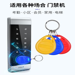 ID钥匙扣c125KHZ门禁卡偏频250K电梯卡扣375K可擦写500K可复制空