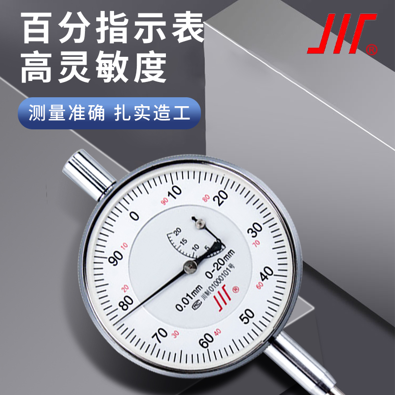 成径mm0杠杆百分表量内防震百分表头10-一套磁性校表高精度底座