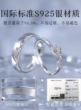 踏雪寻梅情侣款银戒指女男一对小众开口对戒七夕情人节Z礼物送女