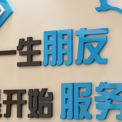 公司名定制团队励志墙贴公司企业办公室背景墙装饰文化墙标语墙贴