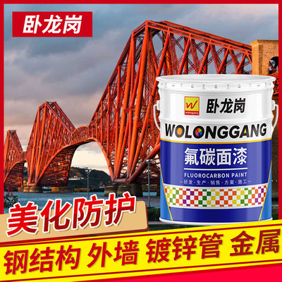 爆厂直售各e色氟碳面漆室外桥梁钢结构金属防锈漆外墙氟碳漆销品