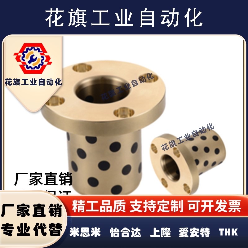 无油衬套怡合达 OFN01-D12-D13-D15-L10-L12-L15-L20-L25-L30-L35