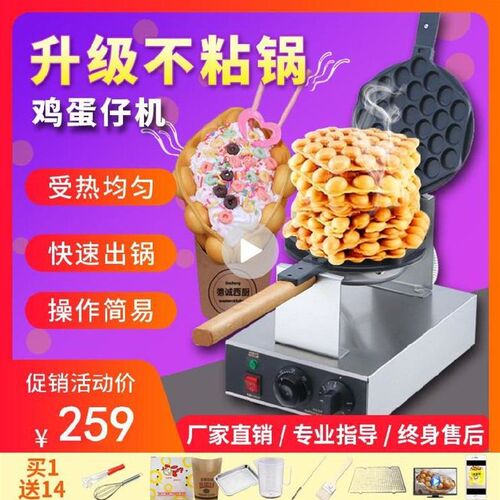i酥皮机方厨h鸡蛋仔机家用小型迷你蛋酥卷全自动涂层家庭专用实用