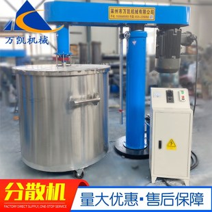 高速分散机双轴高速实验室分散搅拌机 高速分散机升降式