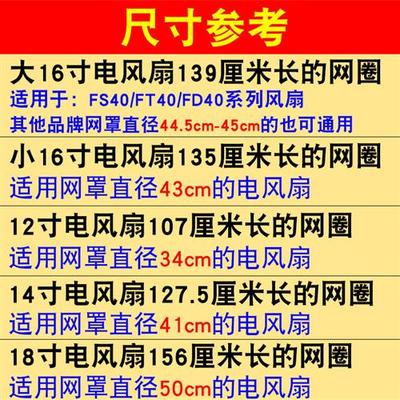 速发电风扇固定圈落地扇网圈通用台式扇壁扇加厚胶圈fs40配件塑胶