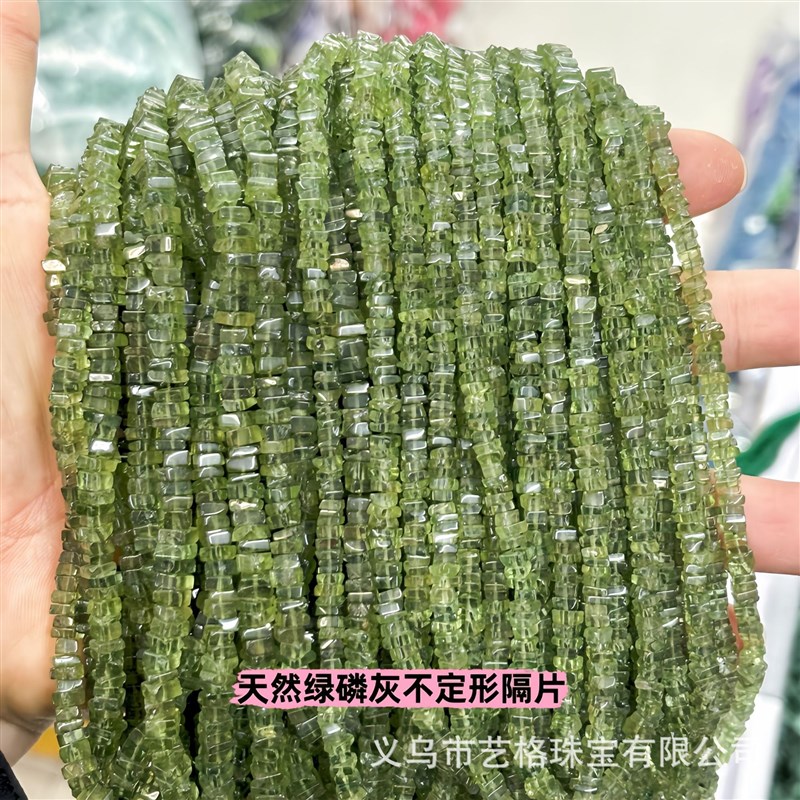 天然橄榄晶不定形隔片方块片半成品手工diy手串项S链饰品配件