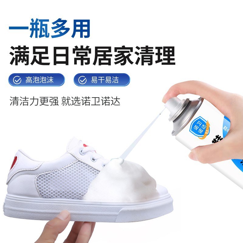 拍1发4诺卫诺达鞋靴干洗剂高品质慕F斯清洁泡泡小白鞋清洗剂去污