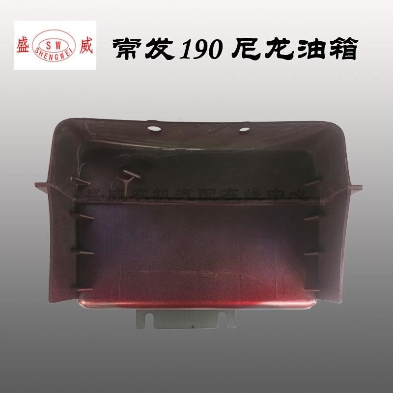 单缸柴油机 190尼龙油箱 常州185 192 10匹马力油箱盖子滤网