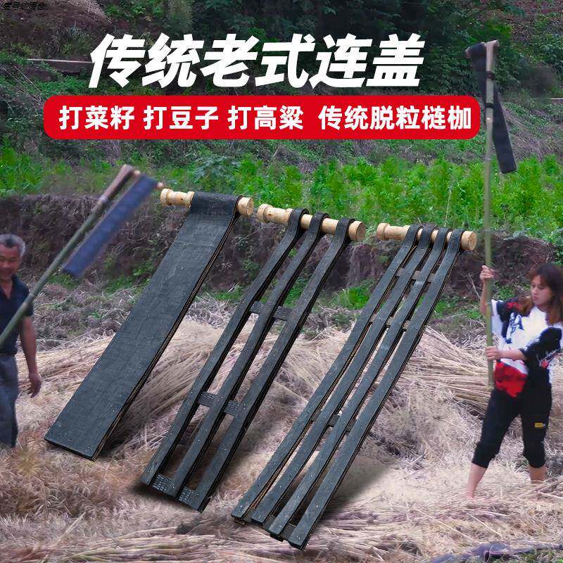 打油菜籽的工具农村收菜籽v农具连盖连枷谷子大豆高粱小麦专用槤