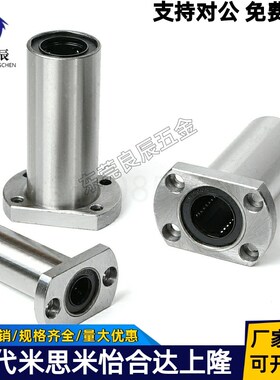 怡合达直线轴承LMG21/22/23-d6/8/10/12/13/16/20/25/30/35/40/50