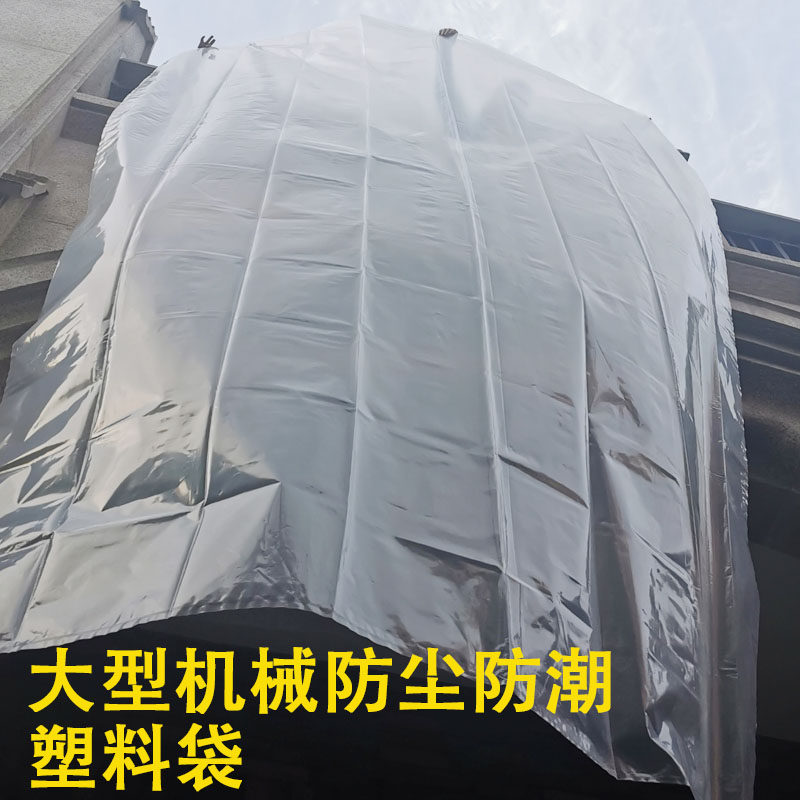 现货大塑料袋特大号白色加t厚超大透明收纳神器大容量大型装茶叶