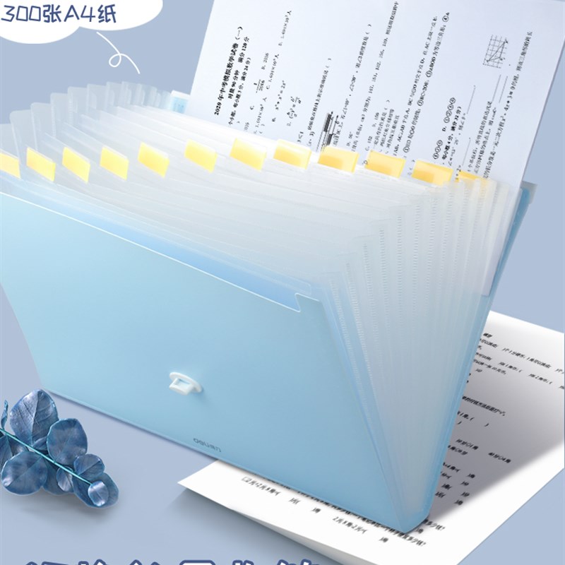 得力a4文件袋多层文件夹小学生用插页试卷整理神器卷子资料册收纳
