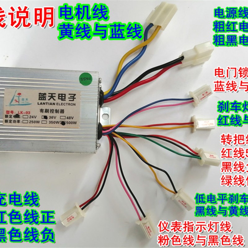 新款24V36V48V250W350W500W800W蓝天电动车三轮车滑板有刷控制器