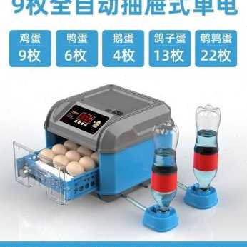 厂促鸭孵蛋器小型孵化器全自动鹅孵鸡抽屉式孵化器家用孵化机高端