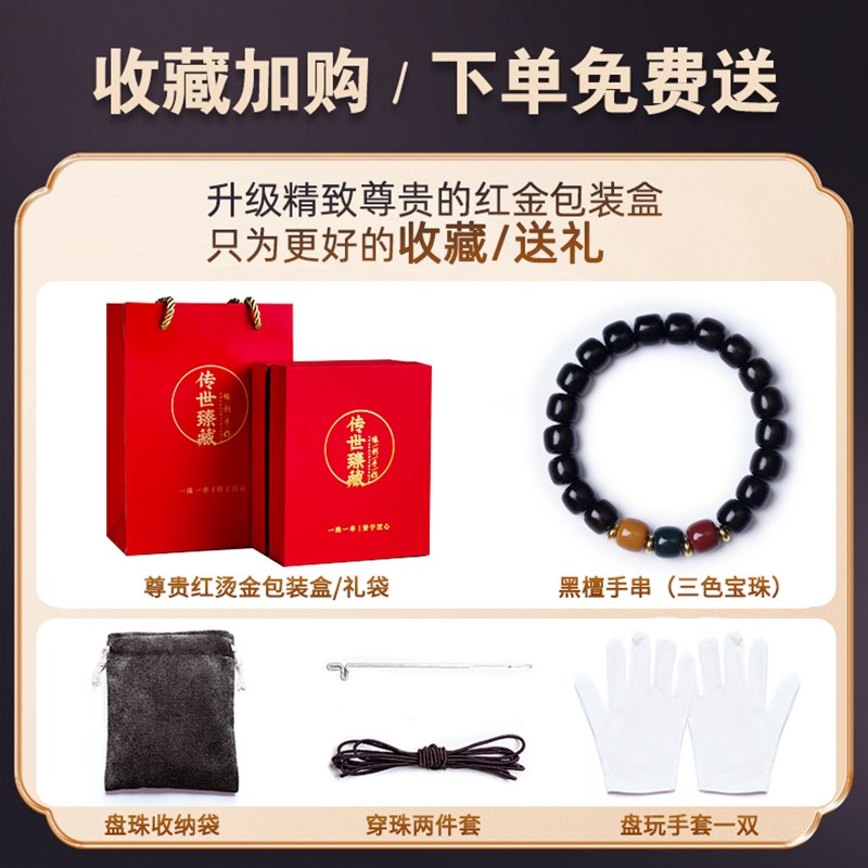 速发正宗文莱沉香手串老料佛珠生肖虎年转运文玩木复古男女士单圈