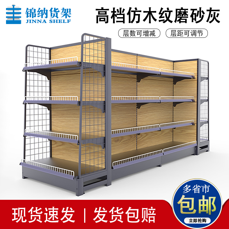 高档磨砂灰色超市货架木纹转印拆装简单冷轧钢材质双面多层置物架