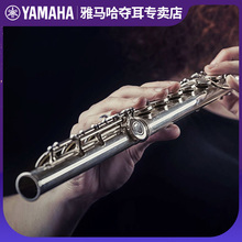 雅马哈长笛YFL 222标准型C调初D学专业S2西洋笛子演奏管乐儿童考