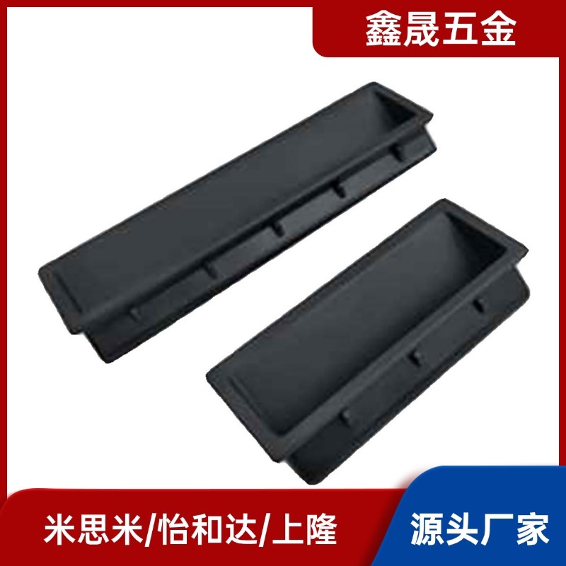 尼龙把手XAC91-A92/A100 内装型暗式拉手 XAD21-A94/A110 塑料