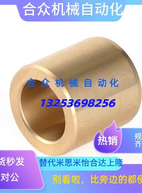 SHBZ12 13 15 16-8/10/12/15/20/25/30/35/40 无油衬套青铜直柱型