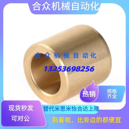 SHBZ12 13 15 16-8/10/12/15/20/25/30/35/40 无油衬套青铜直柱型