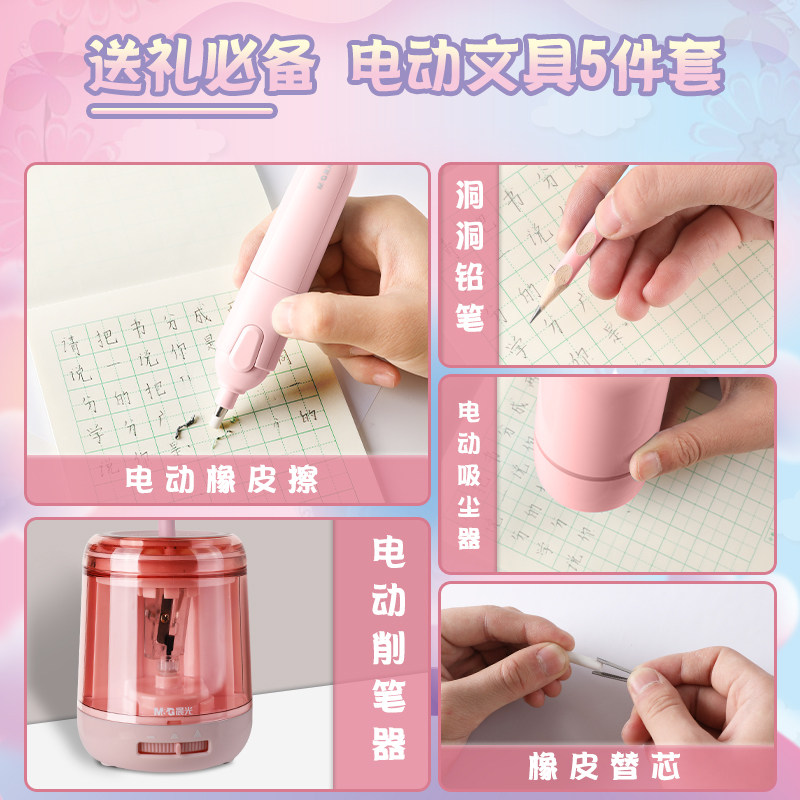 晨光宇航员文具套装电动套装学霸文具送小t学生文具礼盒中考考试怎么看?