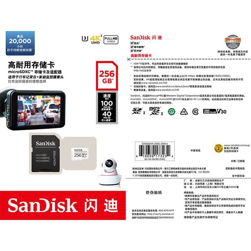 推荐SanDisk Memory Card High Endurance Micro SD Card 128GB 2