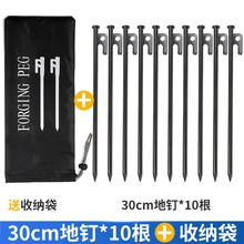 L风钉子风绳套神地插营 户外露营帐篷地钉天幕地丁固定防器沙滩装
