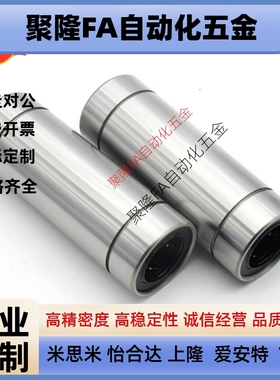 上隆直柱直线轴承-标准型KCM-6 8 10 12 13 16 20 25 30 35 40 50