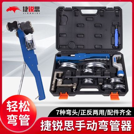 铜管弯管器 手动液压6-22mm正向反向管子折弯器 空调制冷维修工具