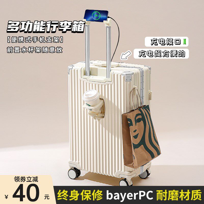 多功能行李箱女2023新款24寸静音万向轮智能铝框拉杆密码皮箱子男