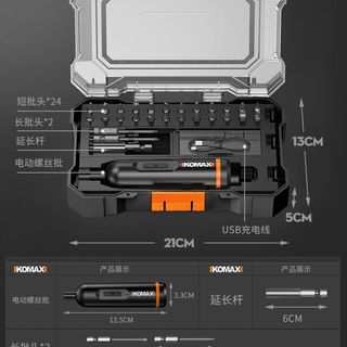 新品起子螺丝批充电电动螺丝刀电批N自动工具迷你多功能家用小型