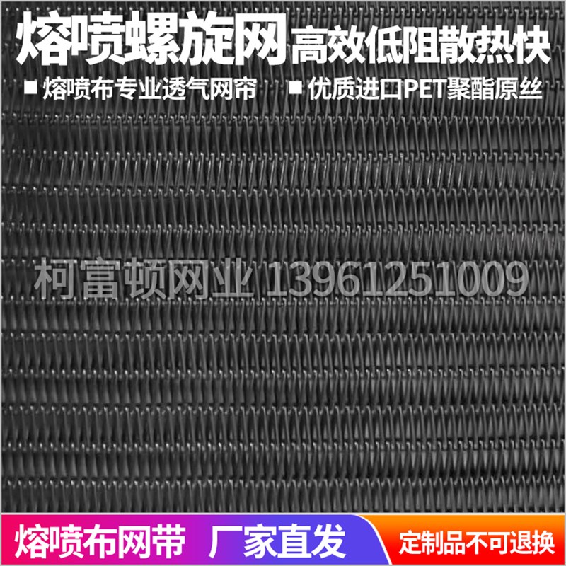 黑色螺旋码UV打印机网带 喷墨UV卷材机网带机数网印W花 导带输送属于什么档次？