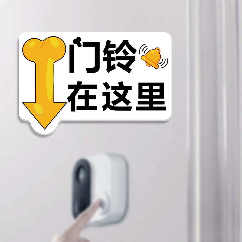 现货请按门铃f告示贴纸可爱猫咪猫爪压克力家用小号门铃在这里指