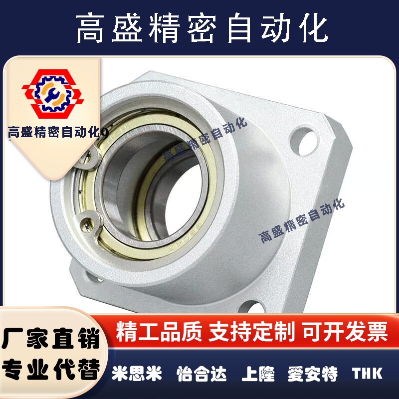 轴承座组件方型BASB6000 6001 6002 6003 6004ZZ-25 30 35 40 50