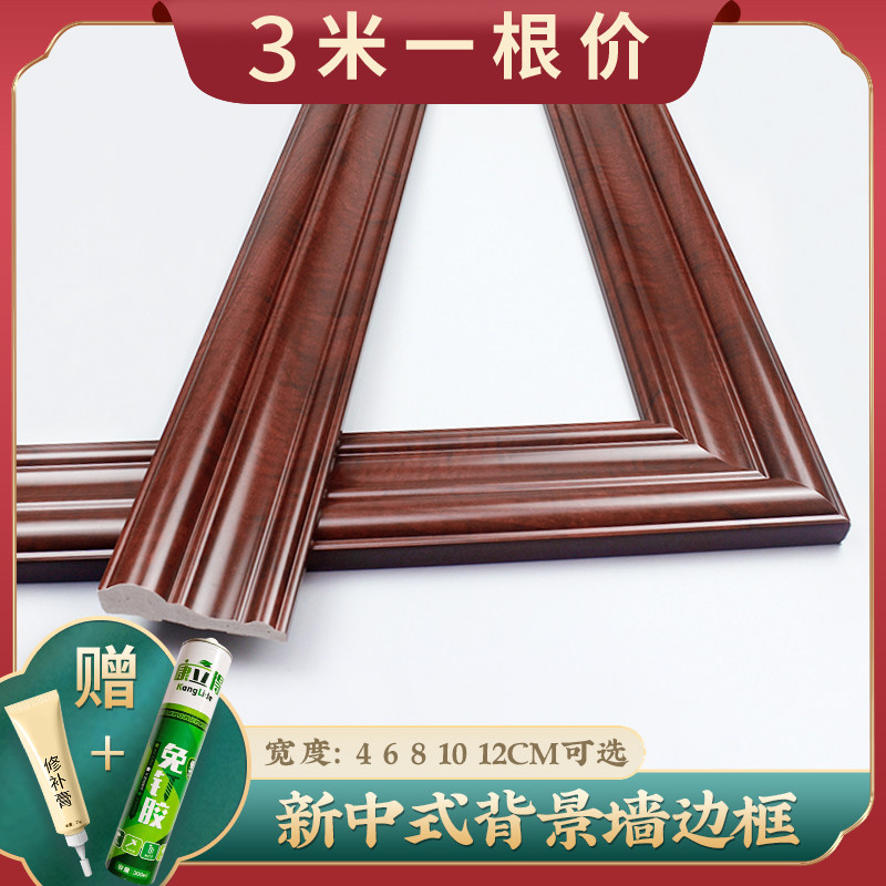 新中式pvc仿实木电视背景墙边框装饰条 J仿大理石窗户门套收边压
