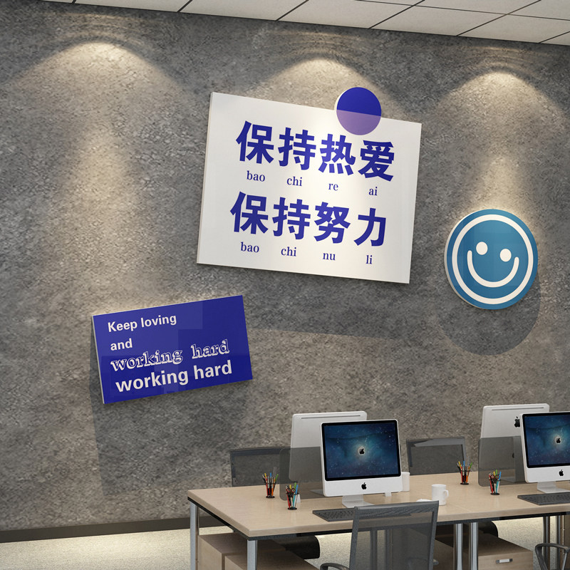 办公室墙面装饰企业文化墙公司会议室背景墙团队励志标语贴纸布置,家居饰品,文化墙贴,淘宝优惠券,粉丝福利购,淘宝优惠卷