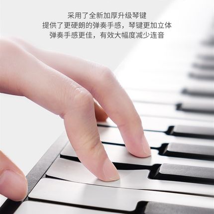 式手卷电子钢琴88键儿厚专业智能折叠键盘软W加童女初学者