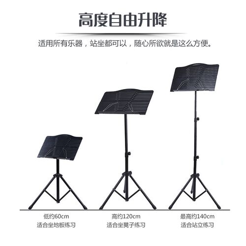 乐谱架折叠便h携式高低升降谱台结实固定架吉他小提琴尤克里里支