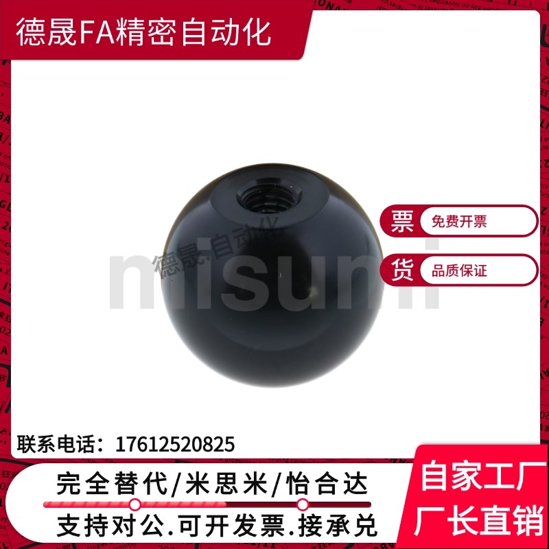 球型握柄 BKS PBA PCA BKAW3 BKAB3 BKAB4 BKAB5 BKAB6 BKAB8 10