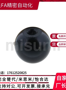 球型握柄 BKS PBA PCA BKAW3 BKAB3 BKAB4 BKAB5 BKAB6 BKAB8 10