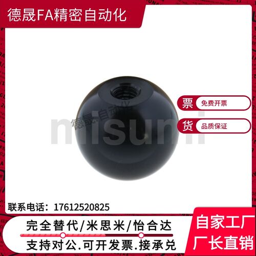 球型握柄 BKS PBA PCA BKAW3 BKAB3 BKAB4 BKAB5 BKAB6 BKAB8 10
