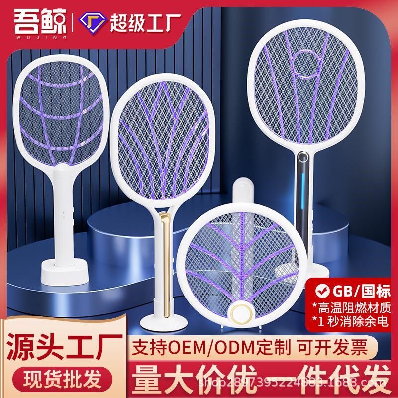 电炆拍呅坟苍蝇拍啪排充电帕电电蚁拍点蚊拍子电蚊棒家用灭蚊1一